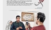 تولید سری دوم مجموعه پوستر هم‌ نفس