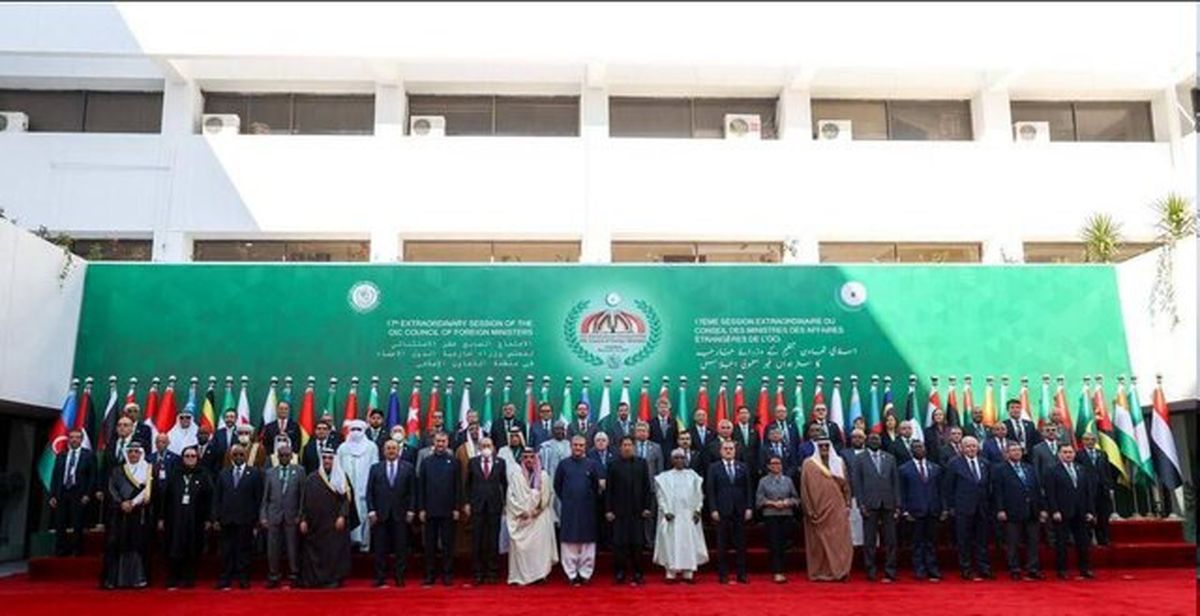 اجلاس فوقالعاده سازمان همکاری اسلامی با محوریت افغانستان
