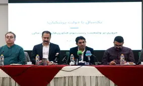 جریمه ۲ هزار میلیاردی برای ۴ فعال حوزه اقتصاد دیجیتال/ اعتراض یکپارچه تشکل‌های بخش خصوصی به بانک مرکزی