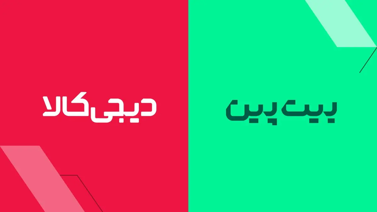 همکاری غول‌های دیجیتال ایران برای ورود امن‌تر به دنیای رمزارز/ کمپین مشترک دیجی‌کالا و بیت‌پین؛ از آشنایی تا تعامل در مسیر ورود به اقتصاد کریپتو