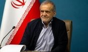 پزشکیان: قدر این مردم را باید بدانیم که با هر تفکری پای کشورشان ایستادند