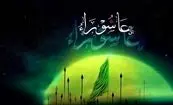 نهضت عاشورا؛ مدرسه‌ جاودانِ اصلاح و مسئولیت


