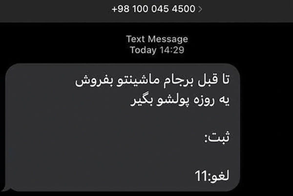 پیامک خبرساز در بازار خودرو؛ «تا قبل برجام ماشینتو بفروش»