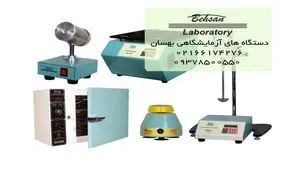 معرفی انکوباتور ، آون و شیکر آزمایشگاهی