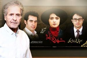 توضیح ابوالفضل پورعرب درباره دلیل انصرافش از سریال «شهرزاد» پس از 10 سال؛ پورعرب: به تصمیم بی‌منطق تن ندادم 