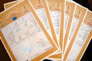 پایان اعتبار قولنامه ها از خرداد ۱۴۰۴