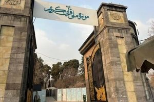 موزه قرآن به کاخ سعدآباد منتقل می‌شود