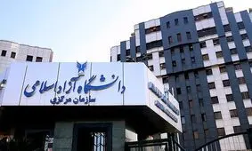 کارنامه نهایی کنکور ارشد دانشگاه آزاد اسلامی منتشر شد