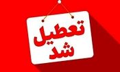 کدام استان‌ها تعطیلی و کاهش ساعات اداری دارند؟
