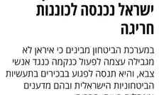 رسانه عبری: انتقام ایران برای ترور دانشمندانش آغاز شده است