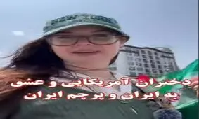 حرکت جالب دختران آمریکایی با پرچم ایران در قلب آمریکا/ ویدئو