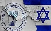انتخاب رئیس آینده موساد/ عکس