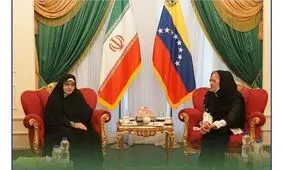دیدار و گفتگوی انسیه خزعلی با همسر رییس‌جمهور ونزوئلا

