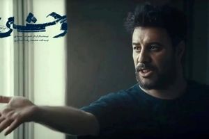 زمان قطعی پخش وحشی ۲ با کارگردانی هومن سیدی مشخص شد