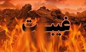 کفاره غیبت چیست؟