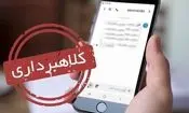 مراقب سیم‌کارت‌هایی که به نامتان ثبت شده باشید
