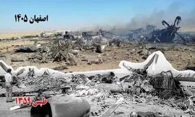 تکرار طبس/ ویدئو