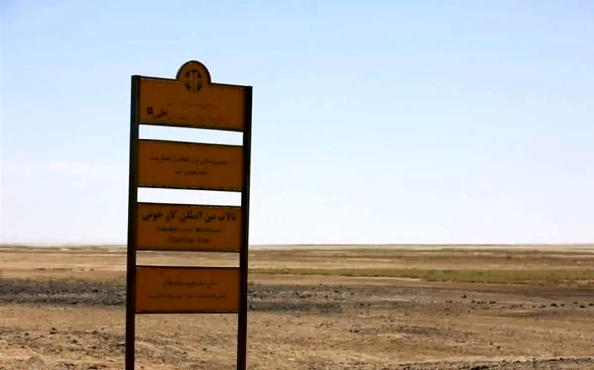 وقوع فاجعه برای مردم روستای اطراف تالاب گاوخونی؛ شیوع گسترده سرطان و بیماری خودایمنی برای اهالی «جرقویه» و «ورزنه»