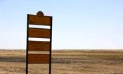 وقوع فاجعه برای مردم روستای اطراف تالاب گاوخونی؛ شیوع گسترده سرطان و بیماری خودایمنی برای اهالی «جرقویه» و «ورزنه»