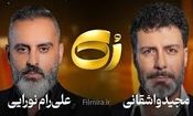علیرام نورایی: من مزدور رژیم هستم/ ویدئو