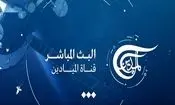 اسرائیل شبکه‌های «المیادین» و «الجزیره» را مسدود کرد