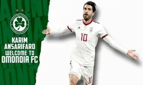 انصاری‌فرد به اومانیا قبرس پیوست

