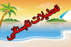 طرح تعطیلی یک هفته ای و چهارشنبه ها تصویب نشد 