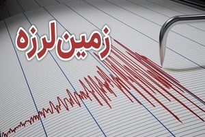 بندرچارک ۴ بار متوالی لرزید