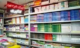 کاهش چاپ کتاب‌های کمک آموزشی کنکوری/ پیش‌روی موسسات کنکوری به سوی همراهی با نظام آموزشی