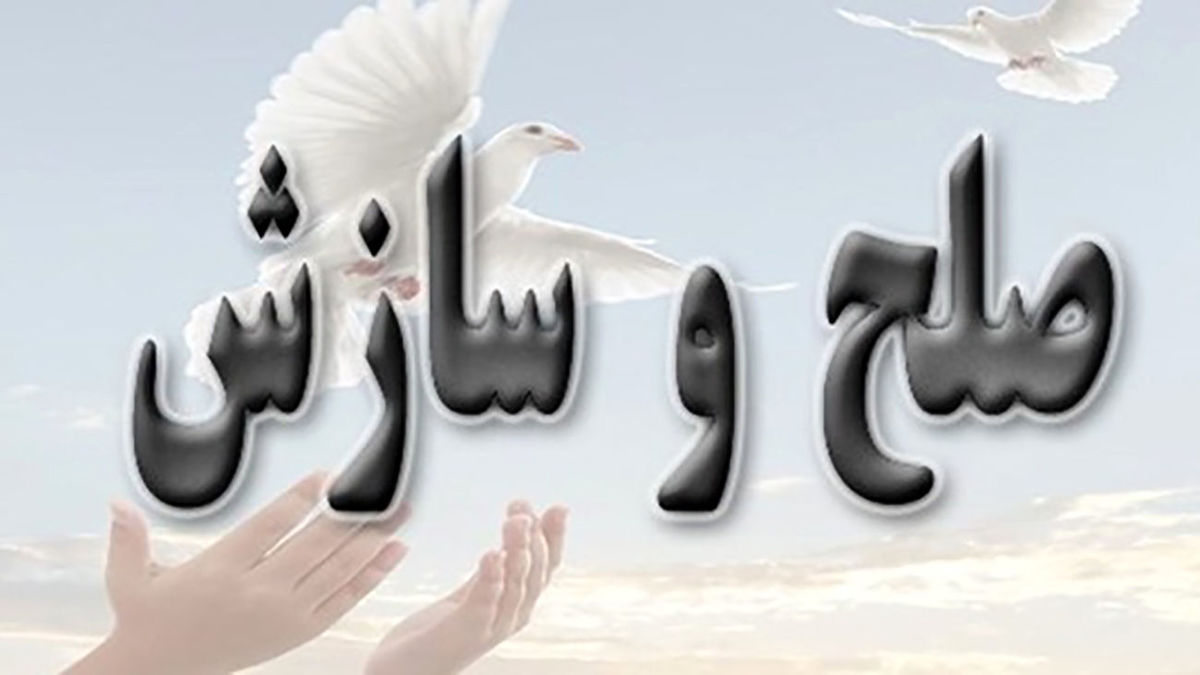 پایان درگیری و اختلافات 2 طایفه بزرگ در لردگان