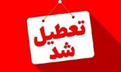 ادارات چهارمحال و بختیاری اول مرداد تعطیل شد