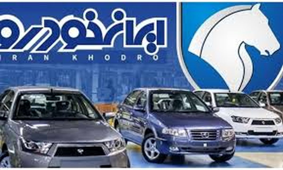 آغاز فروش ۱۱ محصول ایرانخودرو با سه شیوه تحویل از ۴ مرداد