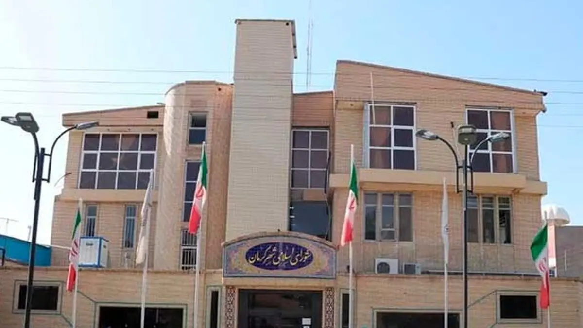 شورای شهر در برابر مردم کرمان؛ تغییر نام پرحاشیه