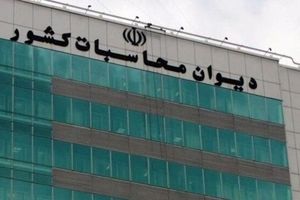 گزارش دیوان محاسبات کشور درباره چالش فقدان آمار دقیق اتباع خارجی

