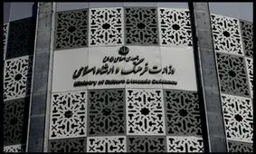 مجلس، طرح انحلال وزارت فرهنگ را کلید زد