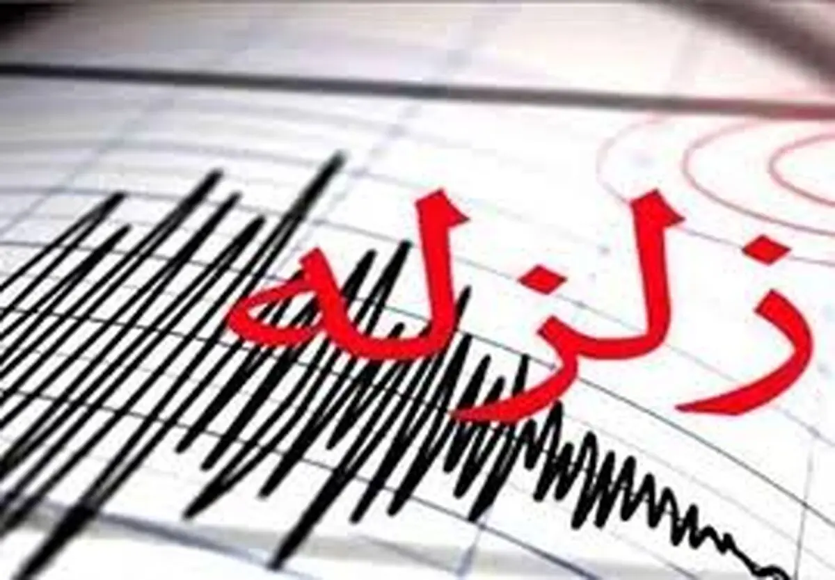 سرگز هرمزگان لرزید