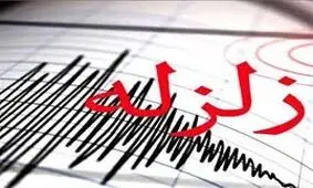 سرگز هرمزگان لرزید