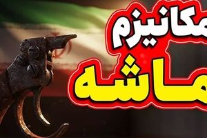 مکانیسم ماشه اگر علیه ایران اجرا شود، فقط برای چند ماه آثار تورمی خواهد داشت/ به تدریج امکان سازگاری اقتصاد با آن و هضم شوک در شاخص ها وجود دارد