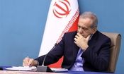 قانون تعلیق همکاری با آژانس انرژی هسته‌ای توسط پزشکیان ابلاغ شد

