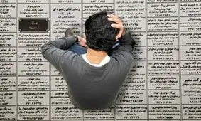 آمار تکان دهنده از تعداد فارغ التحصیل بیکار

