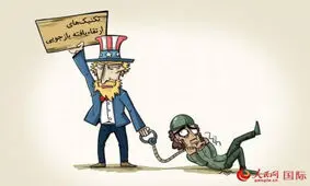 کمرنگ کردن ماهیت جنایات آمریکا با کمک عبارت‌های جایگزین

