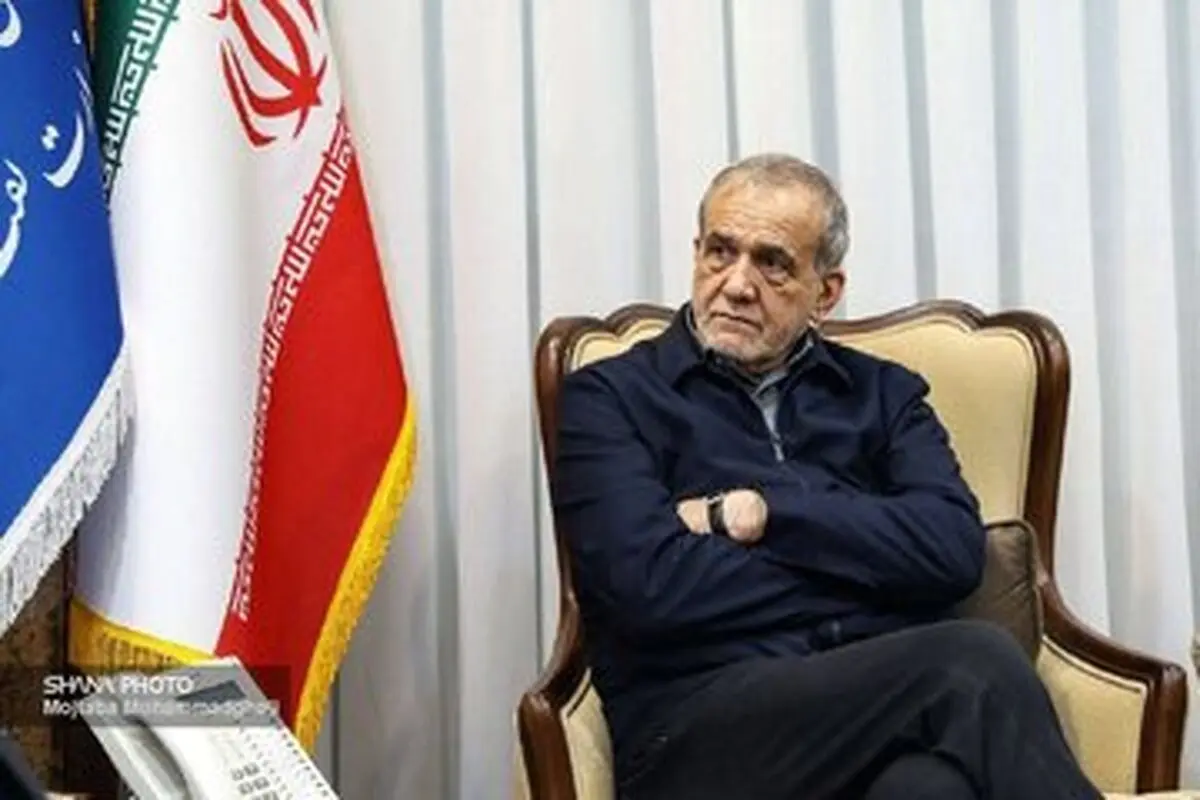 پزشکیان: کشور امام حسینی نباید گرفتار فقر و بی عدالتی باشد