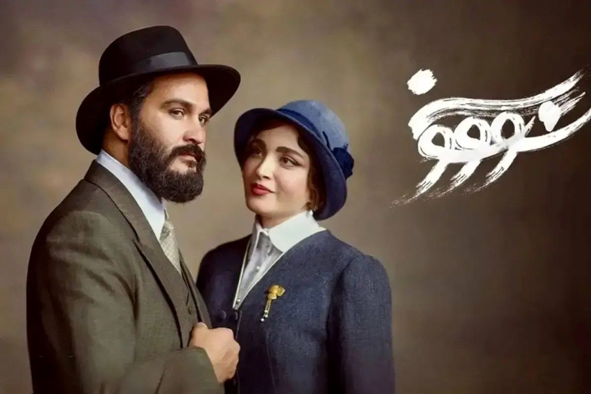  معنی سووشون چیست و به چه مراسمی سووشون می‌‌گفتند؟ 