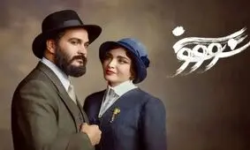 معنی سووشون چیست و به چه مراسمی سووشون می‌‌گفتند؟