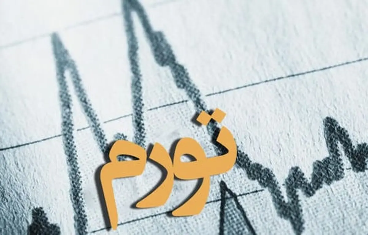 علامت فرود انتظارات تورمی