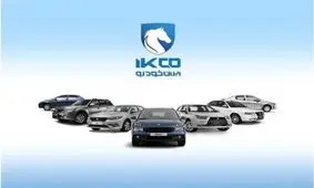 آغاز مرحله تکمیلی فروش اینترنتی ایران‌خودرو از روز یکشنبه