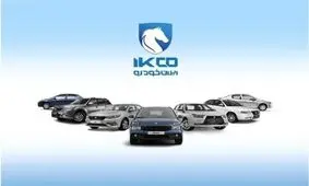 آغاز مرحله تکمیلی فروش اینترنتی ایران‌خودرو از روز یکشنبه