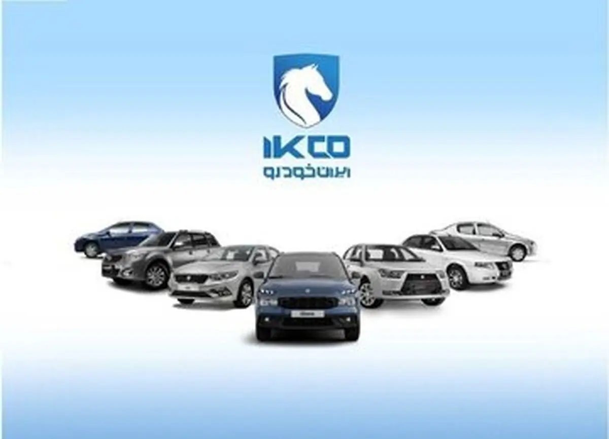 آغاز مرحله تکمیلی فروش اینترنتی ایران‌خودرو از روز یکشنبه