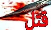 قتل جوان 27 ساله همدانی در درگیری خونین قاسم آباد