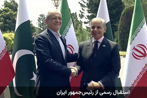 استقبال رسمی نخست وزیر پاکستان از پزشکیان/ ​تشکر رئیس جمهور از مواضع پاکستان در جریان حمله اسرائیل به ایران

